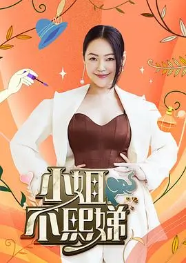 热播综艺山海食记高清在线观看
